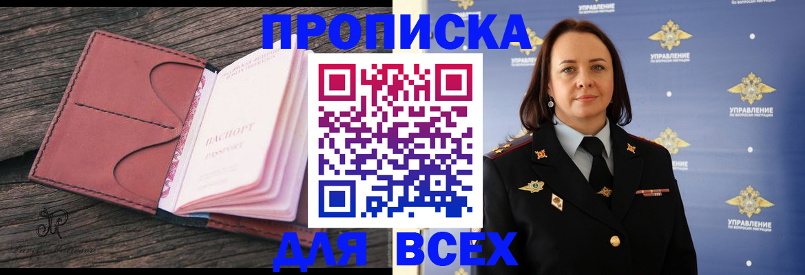 временная регистрация госуслуги в Яровом