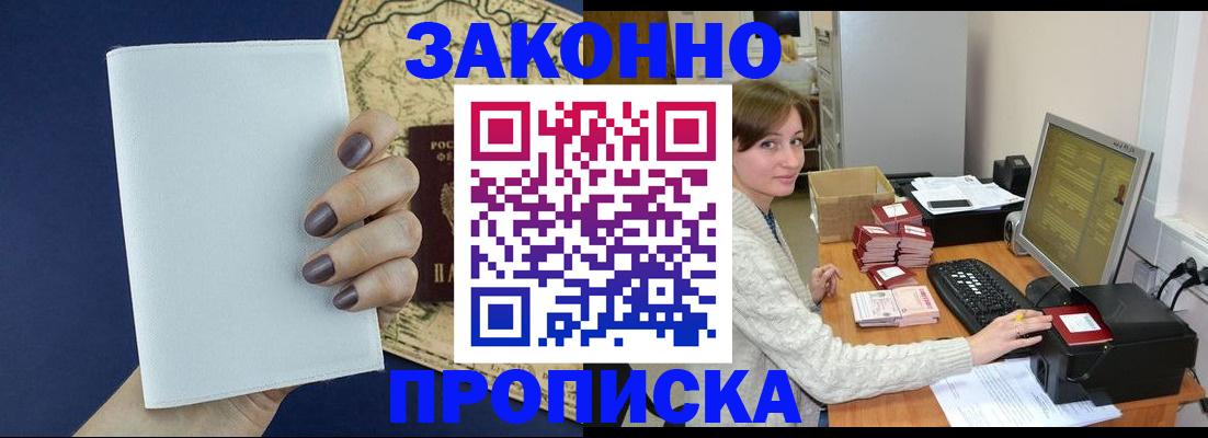 найти адрес прописки в Яровом