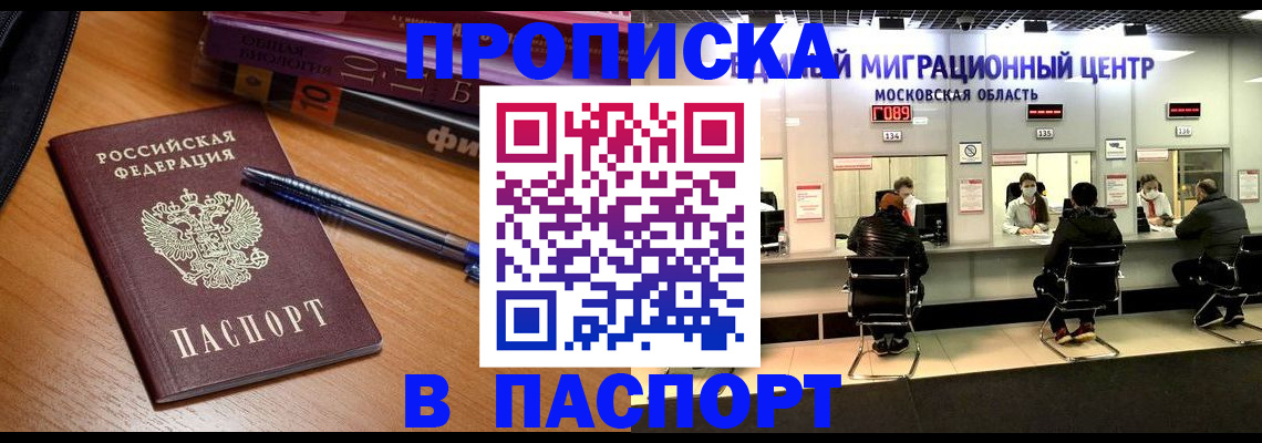 регистрация в Яровом