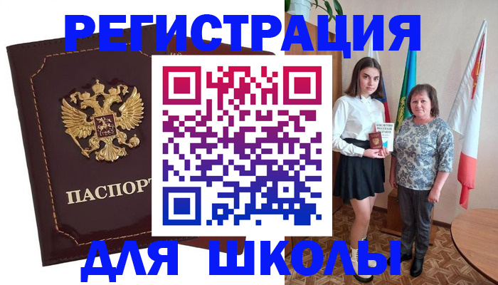 временная регистрация недорого в Яровом